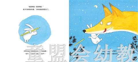 海豚 兔子的心愿 （平）长江少年儿童出版社 商品图4