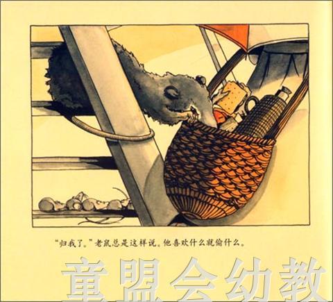 信谊 绘本 神偷小老鼠 明天出版社 正版 满包邮 0-3-4-5-6岁 商品图2