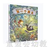 蒲蒲兰 小皮斯凯的第一个朋友 商品缩略图0