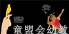 启发 我只想要一只小狗 河北教育出版社 0-3-4-5-6岁 正版 商品缩略图2