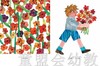 信谊宝宝起步走 艾瑞·卡尔 好朋友 明天出版社 正版 0-3-4-5-6岁 商品缩略图3