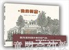 蒲蒲兰 我的新家 权伦德 3-4-5-6岁儿童绘本 正版 商品缩略图0