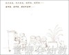 启发 外公 河北教育出版社 0-3-4-5-6岁 正版 商品缩略图4