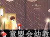 拨拨鼠 在都市 劳瑞·科恩 7-8-9-10岁儿童绘本 正版 华师大出版 商品缩略图2