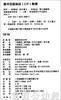 拨拨鼠 砰砰 华东师范大学出版社 商品缩略图1