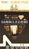 信谊 绘本 山姆和大卫去挖洞 明天出版社 正版 满包邮 3-4-5-6岁 商品缩略图1