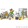 信谊宝宝起步走 山羊蛋糕店 明天出版社 正版 0-3-4-5-6岁 商品缩略图4
