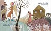 天使 萧袤 (作者), 唐筠 (插图作者)  浙江少年儿童出版社; 商品缩略图2