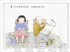 启发 莎莉，离水远一点 正版 河北教育出版社 3-4-5-6岁 商品缩略图3