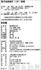 拨拨鼠 在乡村 华东师范大学出版社 商品缩略图1