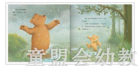 拨拨鼠 因为我爱你 华东师范大学出版社 商品图3