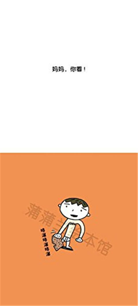 蒲蒲兰 妈妈，你看 圆七美 3-4-5-6岁儿童读物 正版 商品图3