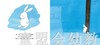 海豚 兔子的心愿 （平）长江少年儿童出版社 商品缩略图1