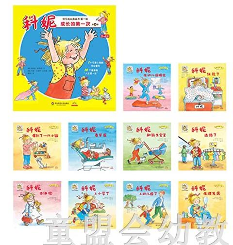 成长的第一次（套装）莉安纳·施奈德 华东师范大学出版社 商品图2