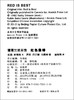 蒲蒲兰 红色最棒 凯西·斯蒂森 3-4-5-6岁儿童读物 正版 商品缩略图1