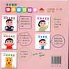 蒲蒲兰 快乐家族绘本系列套装 山本佑司 3-4-5-6岁儿童 正版 商品缩略图4