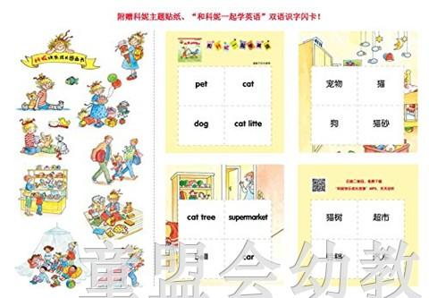 成长的第一次（套装）莉安纳·施奈德 华东师范大学出版社 商品图3