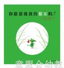 启发 你愿意做我的朋友吗？ 北京联合出版公司 0-3-4-5-6岁 商品缩略图0