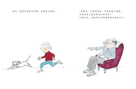 启发精选： 爱德华—世界上最恐怖的男孩  3-4-5-6儿童读物 正版 商品图3