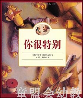 你很特别 中央广播电视大学出版社