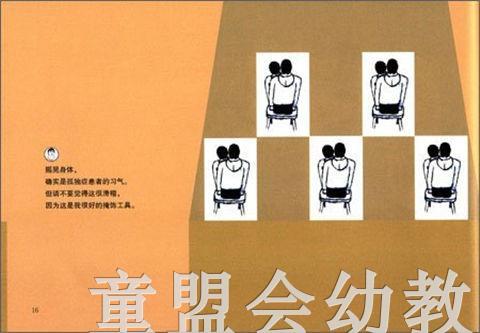 拨拨鼠 为孤独开扇门 华东师范大学出版社 商品图4