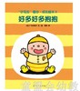 蒲蒲兰 小花生暖心成长绘本系列（5册） 广川沙映  连环画出版社 商品缩略图1