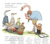 启发 我们的强强 河北教育出版社0-3-4-5-6岁 正版 商品缩略图2