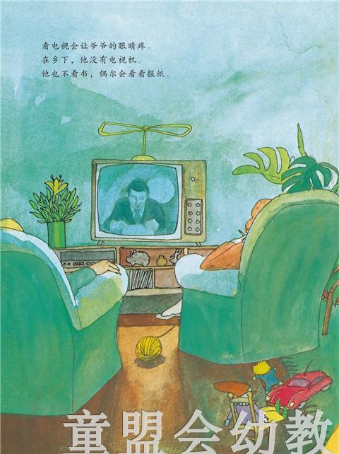 启发 我爱我的爷爷 河北出版社 3-4-5-6岁 正版 商品图3