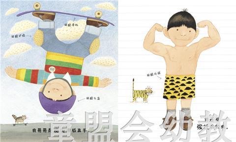 启发 我哥哥 北京联合出版社 0-3-4-5-6岁 正版 商品图2
