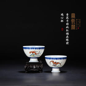 ‌青花斗彩矾红福在眼前鸡心杯