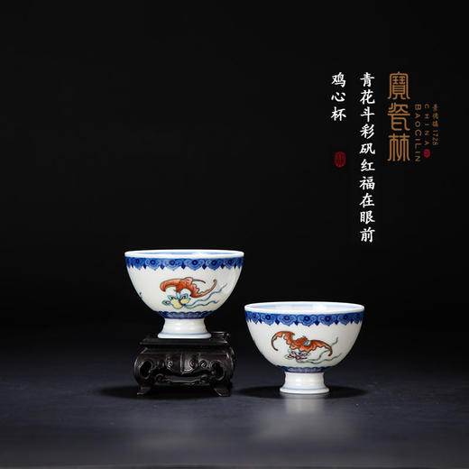 ‌青花斗彩矾红福在眼前鸡心杯 商品图0