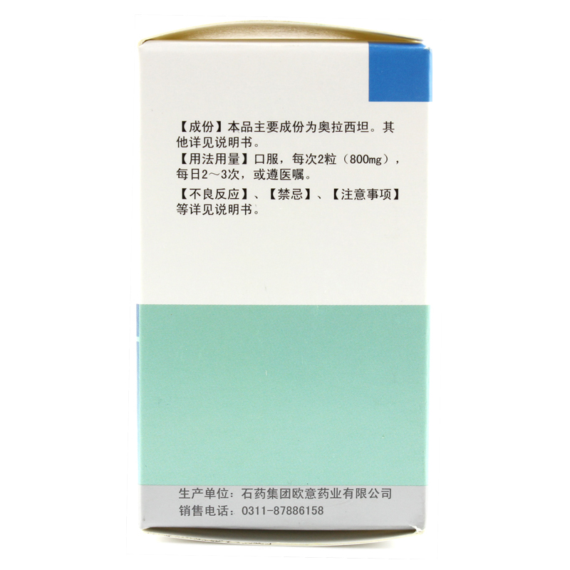 cspc/石药集团 欧来宁 奥拉西坦胶囊 0.4g*24粒/盒