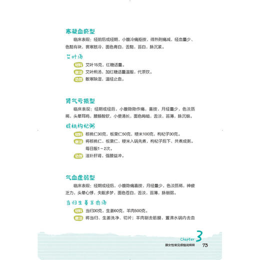 女人就要这样美下去——熊苗营养，助力健康 商品图3