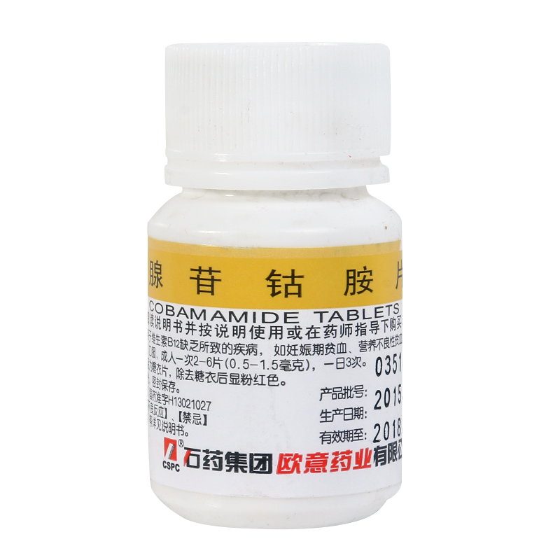 石药欧意 腺苷钴胺片 0.25mg*100片