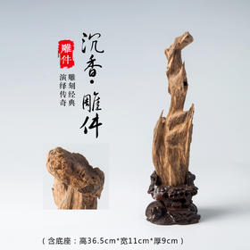 DJ-008（含底座：高36.5cmX宽11cmX厚9cm）