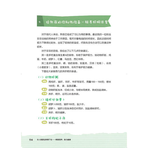 女人就要这样美下去——熊苗营养，助力健康 商品图4