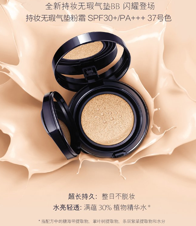 雅诗兰黛esteelauder持妆无瑕气垫粉霜 spf50 /pa