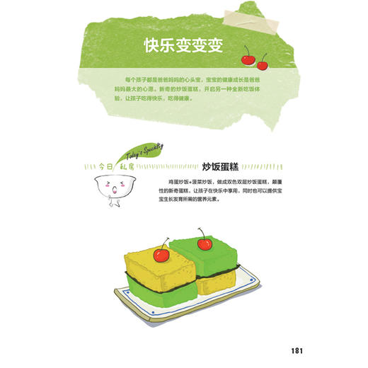 小碗创意儿童餐 商品图2