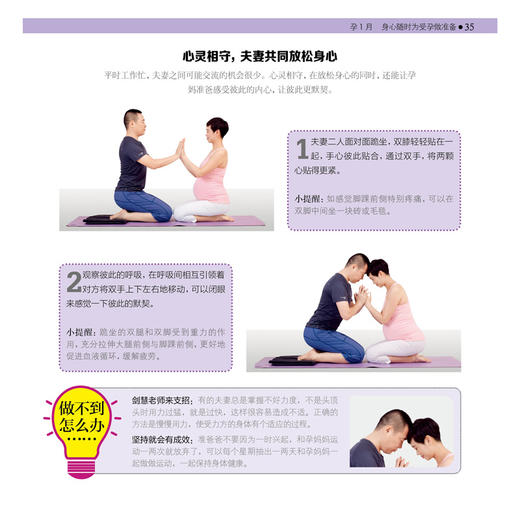 明星私教瘦怀孕 商品图4