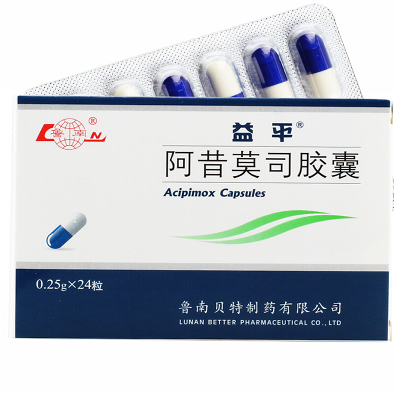 益平 阿昔莫司胶囊 0.25g*24粒/盒 治疗高甘油三酯血症,高胆固醇