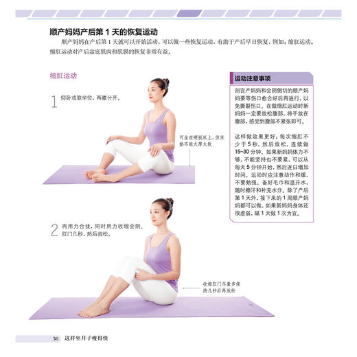 这样坐月子瘦得快 商品图4