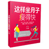 这样坐月子瘦得快 商品缩略图0