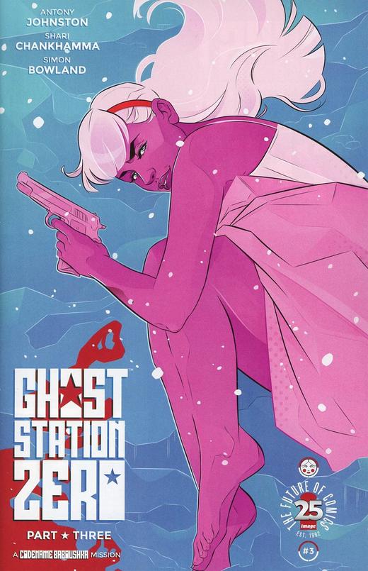 变体 Ghost Station Zero 商品图0