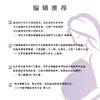长胎不长肉：孕期体重管理全书 商品缩略图1