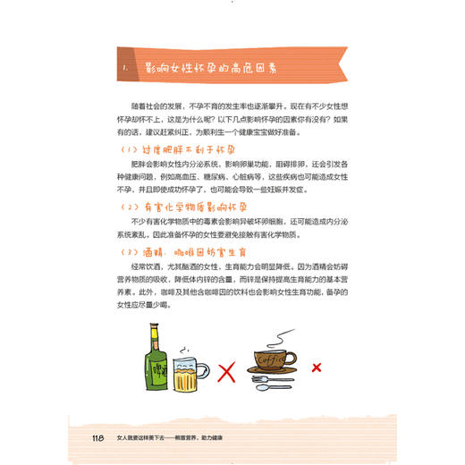 女人就要这样美下去——熊苗营养，助力健康 商品图5
