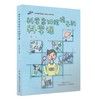 科学家写给大家的科学课 商品缩略图2