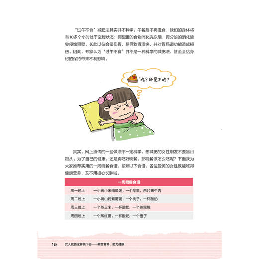 女人就要这样美下去——熊苗营养，助力健康 商品图1