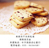 蔓越莓饼干 商品缩略图0