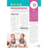 陪老婆怀孕每日一页 商品缩略图4