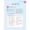 北京妇产医院专家教你：坐月子 调体质 商品缩略图4